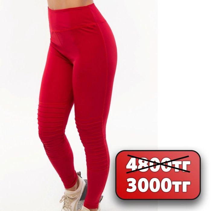 Лосины для фитнеса и танцев