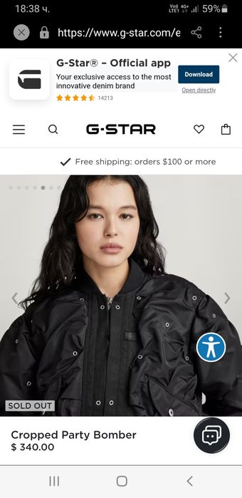 G -  Star Cropped Party Bomber Jacket / S ОРИГИНАЛ! Дамско бомбер Яке