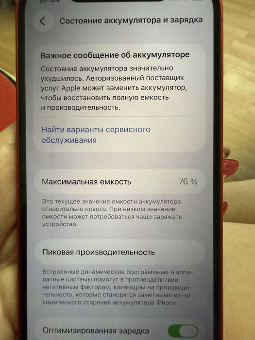 Продам Iphone 12 в хорошем состоянии