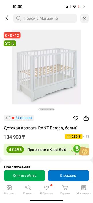 Манеж Rant Bergen, дерево
