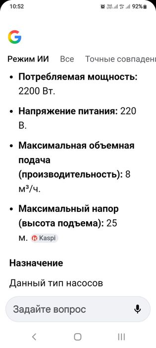 Продам насос погружной