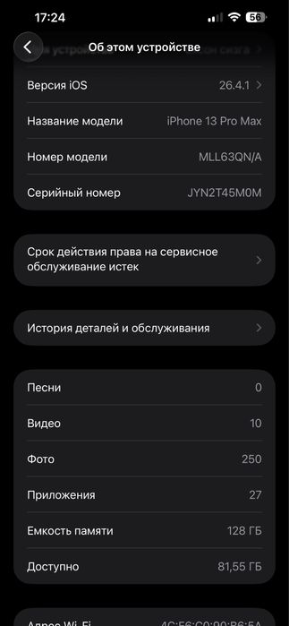 Iphone 13 pro max srochni