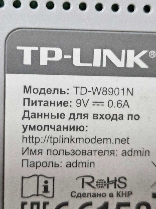 роутер TP link router routr