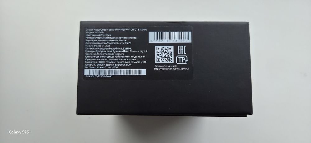 Продам часы наручные HUAWEI