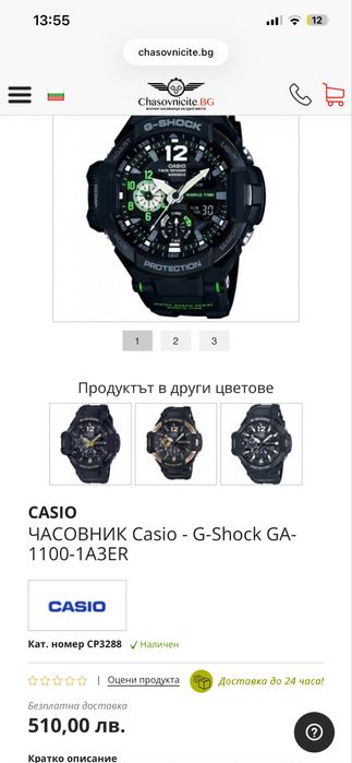 Мъжки часовник G-SHOCK GA-1100