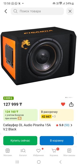 Сабвуфер активный состояние как новый компактный мощный