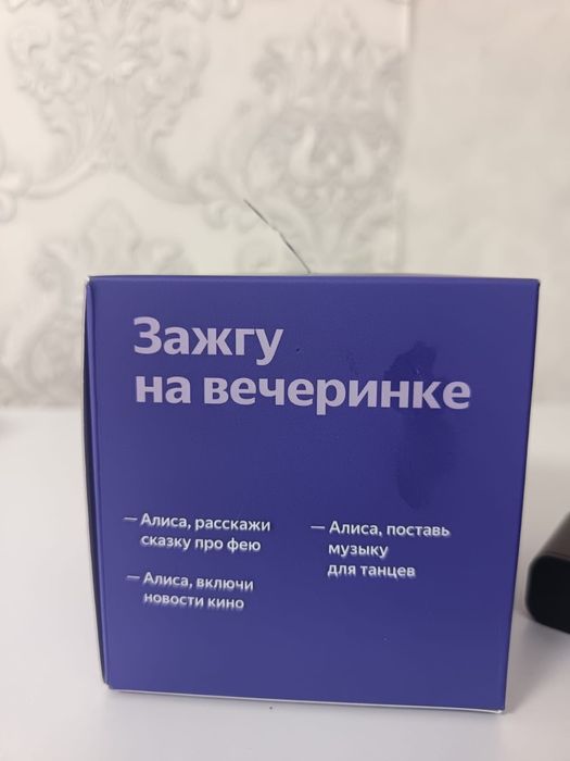 Алиса станция лайт