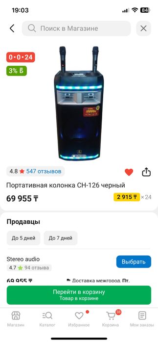 Продам колонку караоке с микрафоном