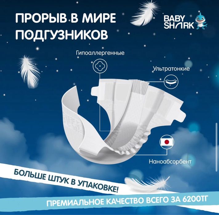 Памперсы ,Трусики для детей