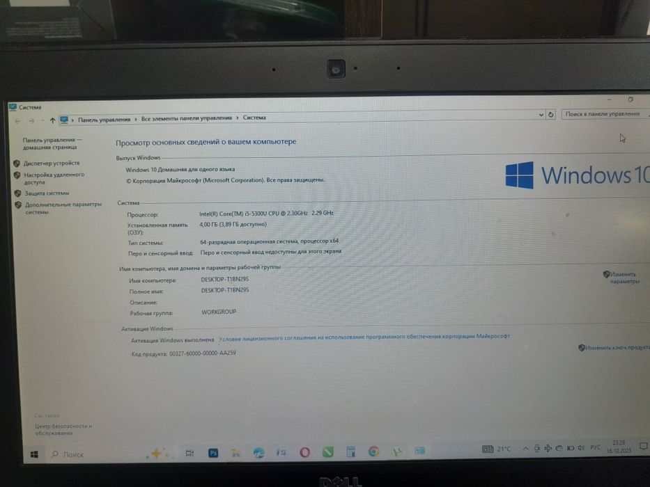 Ноутбук Dell Ultrabook core i5
