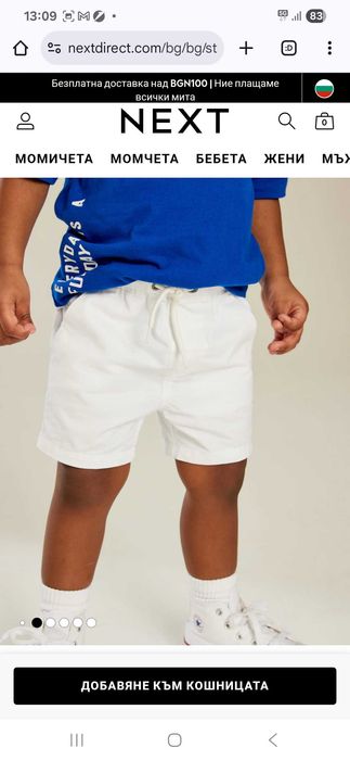 Дрехи за момче Next, George, Zara 98-104см.