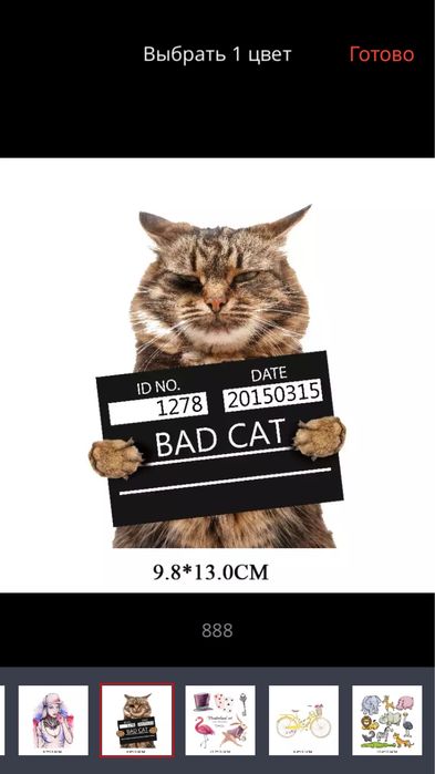 Термонаклейки для одежды, текстиля