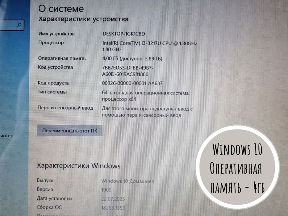 Ноутбук Packard Bell