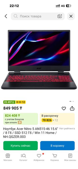 Игровой ноутбук