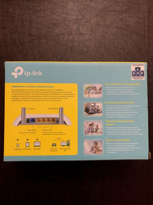 Новый Wi-Fi роутер TP-Link