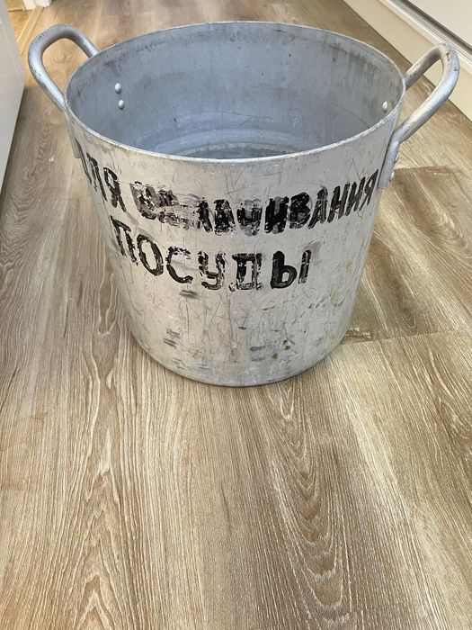 Кастрюл  российский