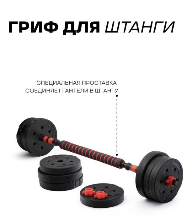 Продам гантели 2в1