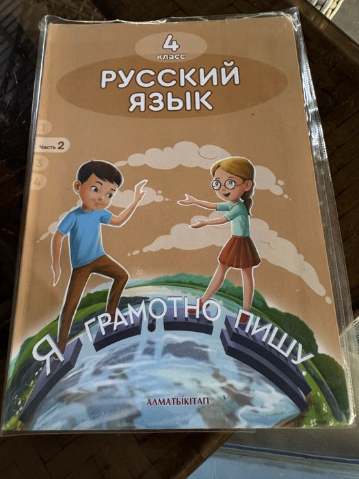 Учебники за 4й класс
