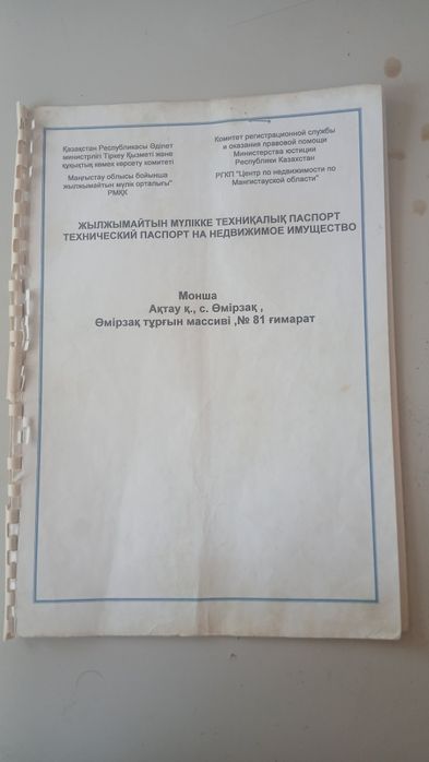 Коммерческий участок