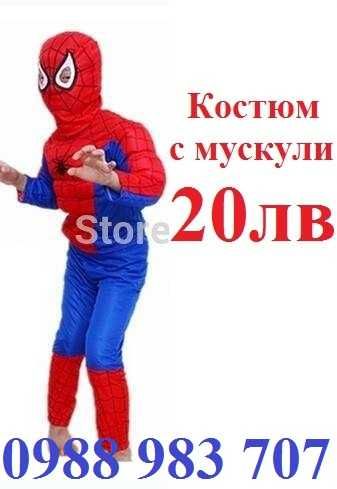 Детски Косюми на Спайдърмен, Хълк, Капитан Америка и Супермен