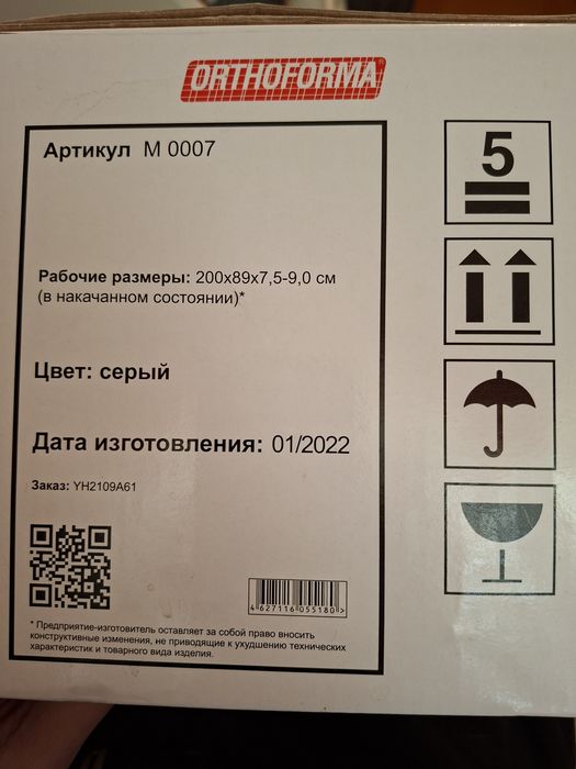 Противопролежневый матрас
