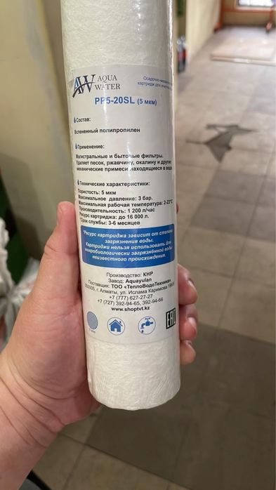 Фильтры для воды