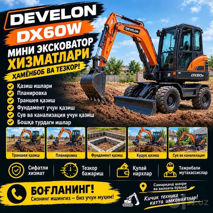 Услуга мини эксковатора, эксковатор хизматлари, ekskovator xizmatlari