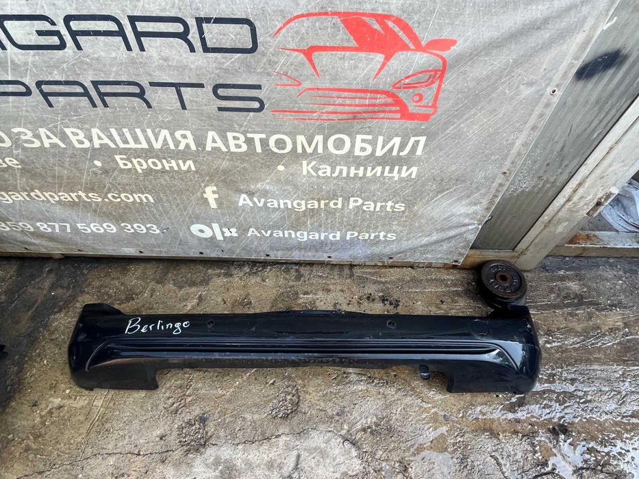 Броня Peugeot Partner,Berlingo,Combo 3бр.