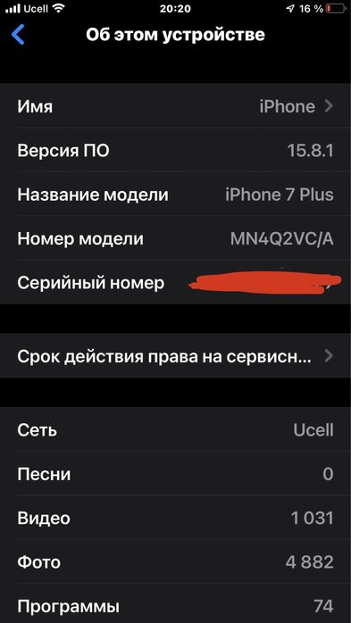 iPhone 7 Plus GOLD 128 GB