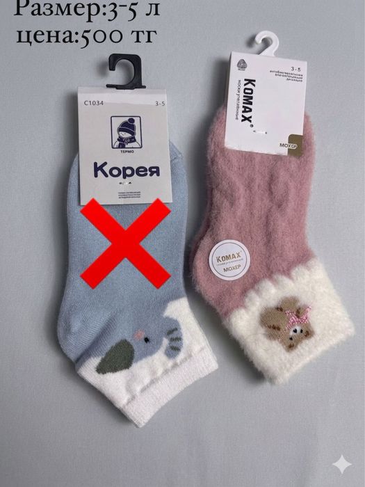 носки в продаже все новое