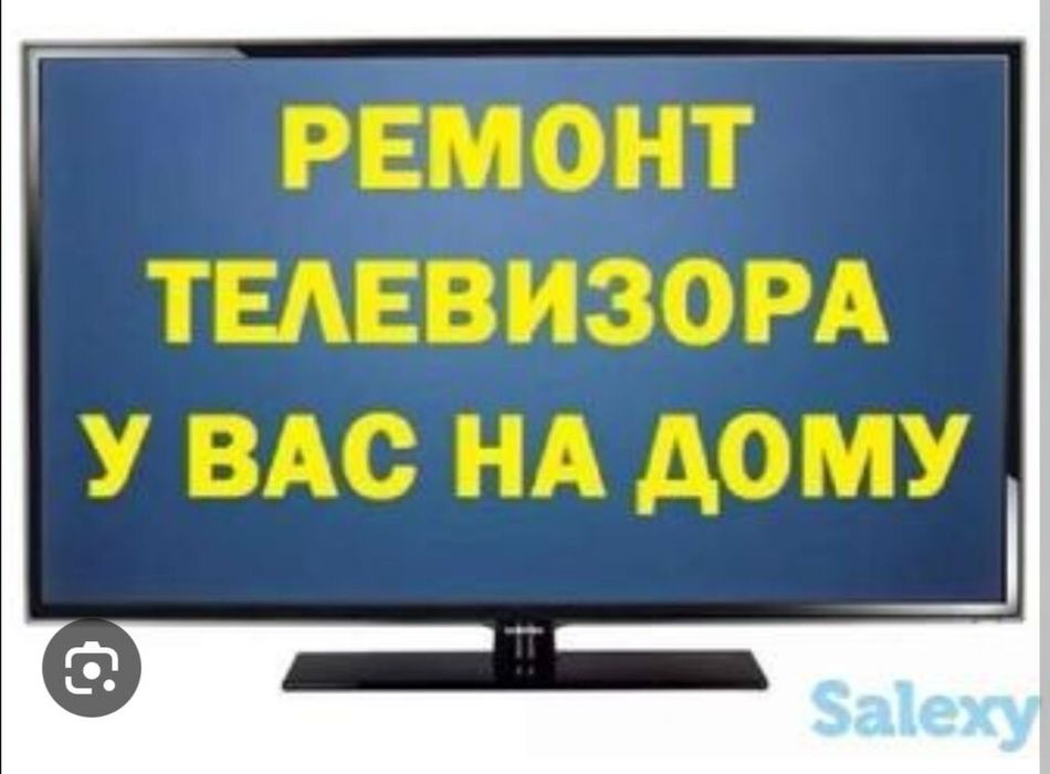 Ремонт телевизоров
