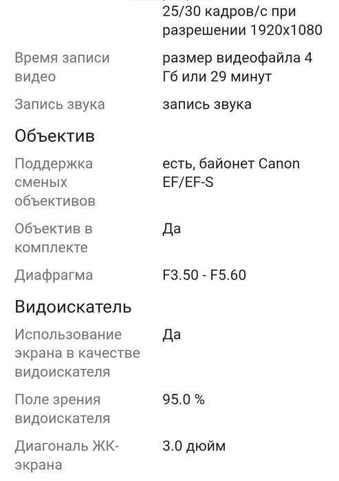 Профессиональный фотоаппарат