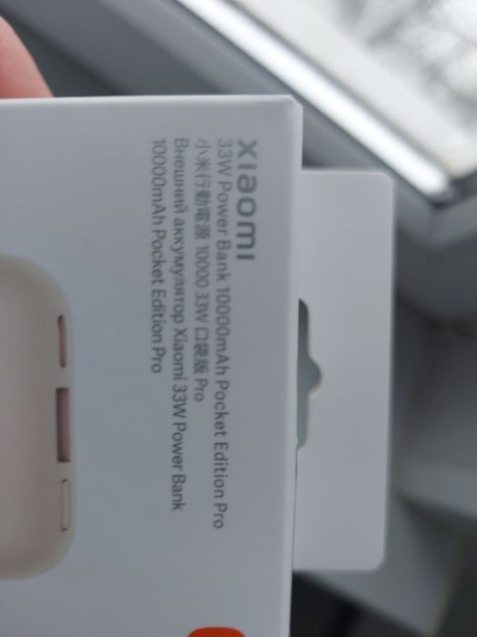 Карманная зарядка