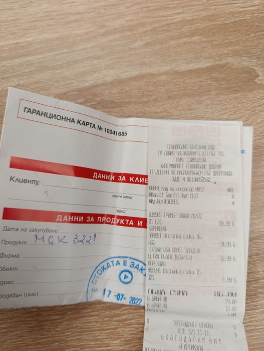 Тример Braun 6 в 1