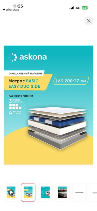 Матрас basic easy duo 160х200