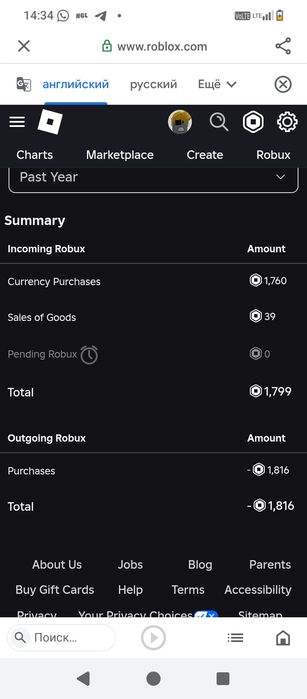 Продаю аккаунт в роблокс