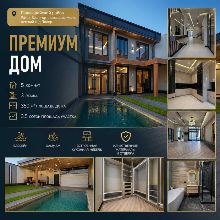 5-комнатный Евродом 350 м² Яккасарайский район Ракат Боши ор-р Моно