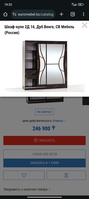 Продам шкаф купе