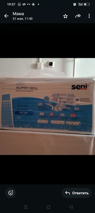 Памперсы для взрослых