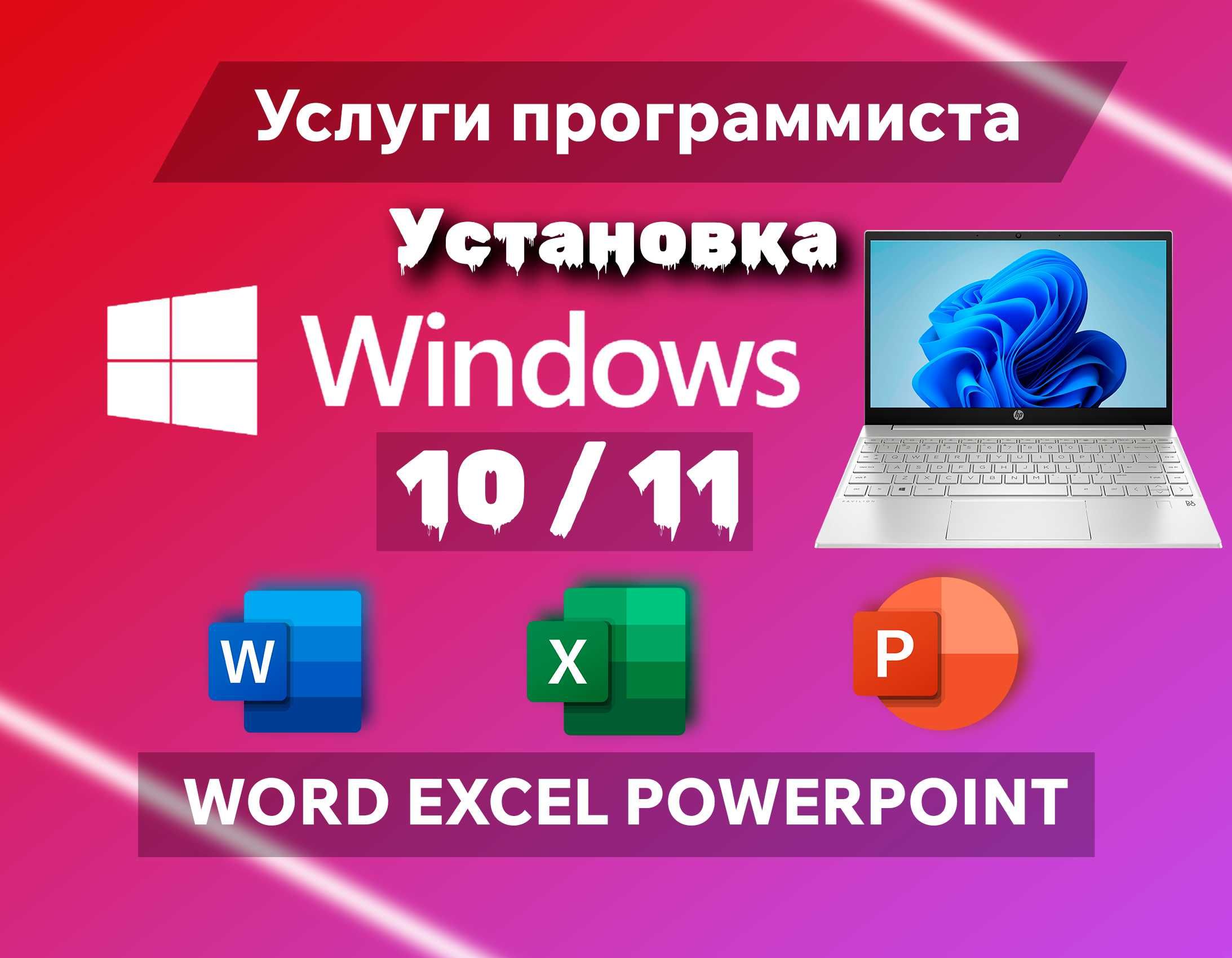 Установка Windows Компьютерный мастер Виндовс Офис - Компьютеры Астана на  Olx