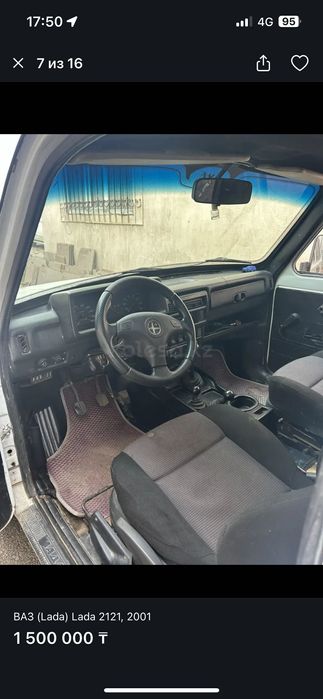 Автомобиль Нива 2121