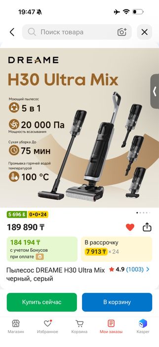 Продаю пылесос Dreame срочно