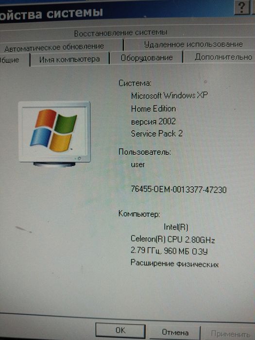 Компьютер для учёбы.