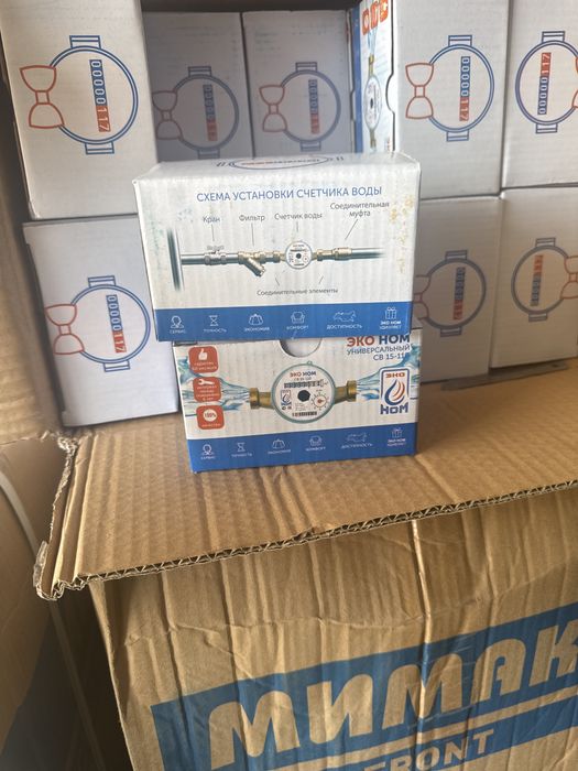 Водяной счетчик Эконом универсальный