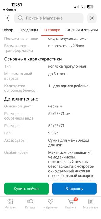 Коляска kidilo в хорошем состоянии