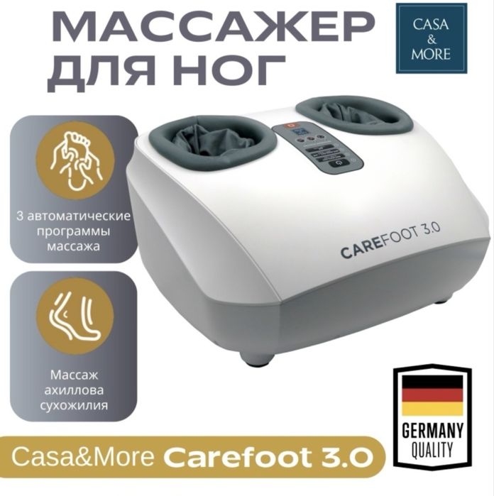 Массажер для ног