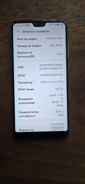 Продавам Huawei P20