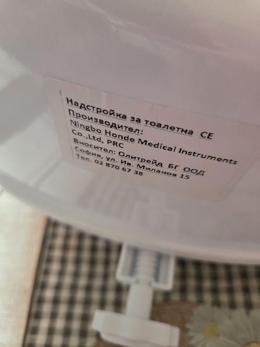 Помощна поставка за над гърне за тоалетна