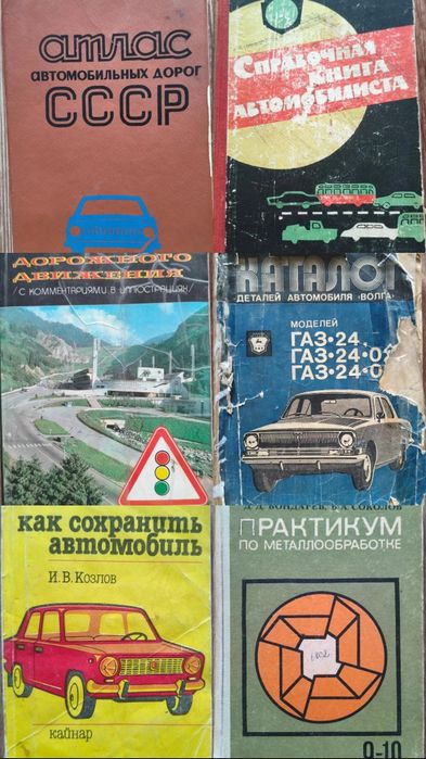 Книги мото и авто