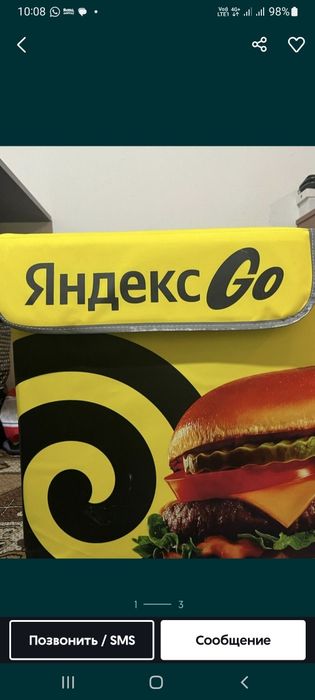 Яндекс сумка новый